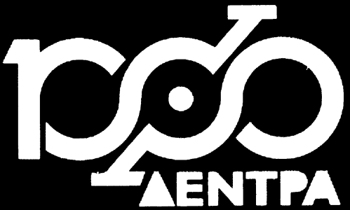 Logo 1000ΔΕΝΤΡΑ
